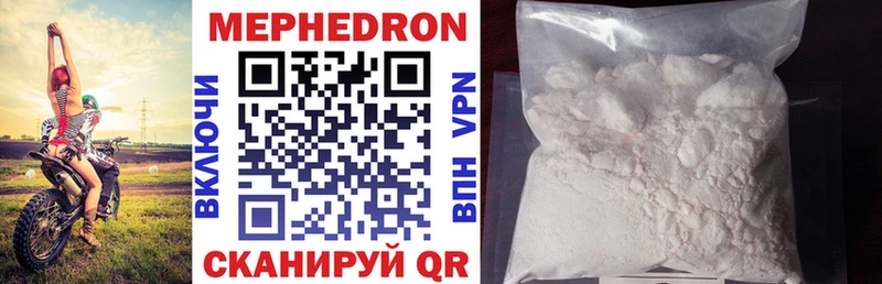 Купить где  Липецк  Мефедрон mephedrone 