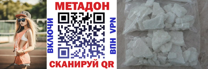 МЕТАДОН кристалл  Купить где  Липецк 